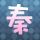 上锁的房间